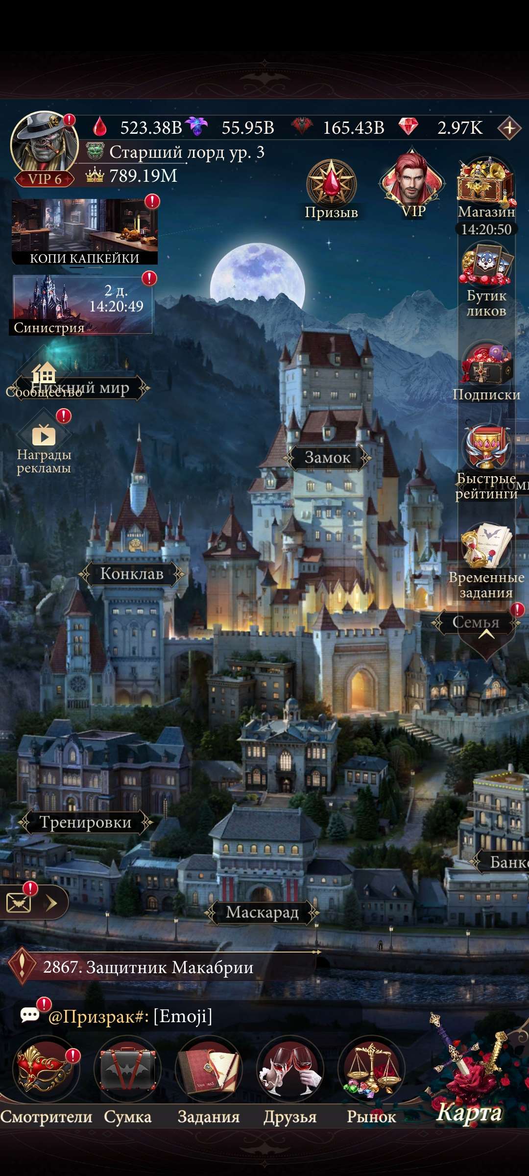 продажа аккаунта к игре Наследие вампиров