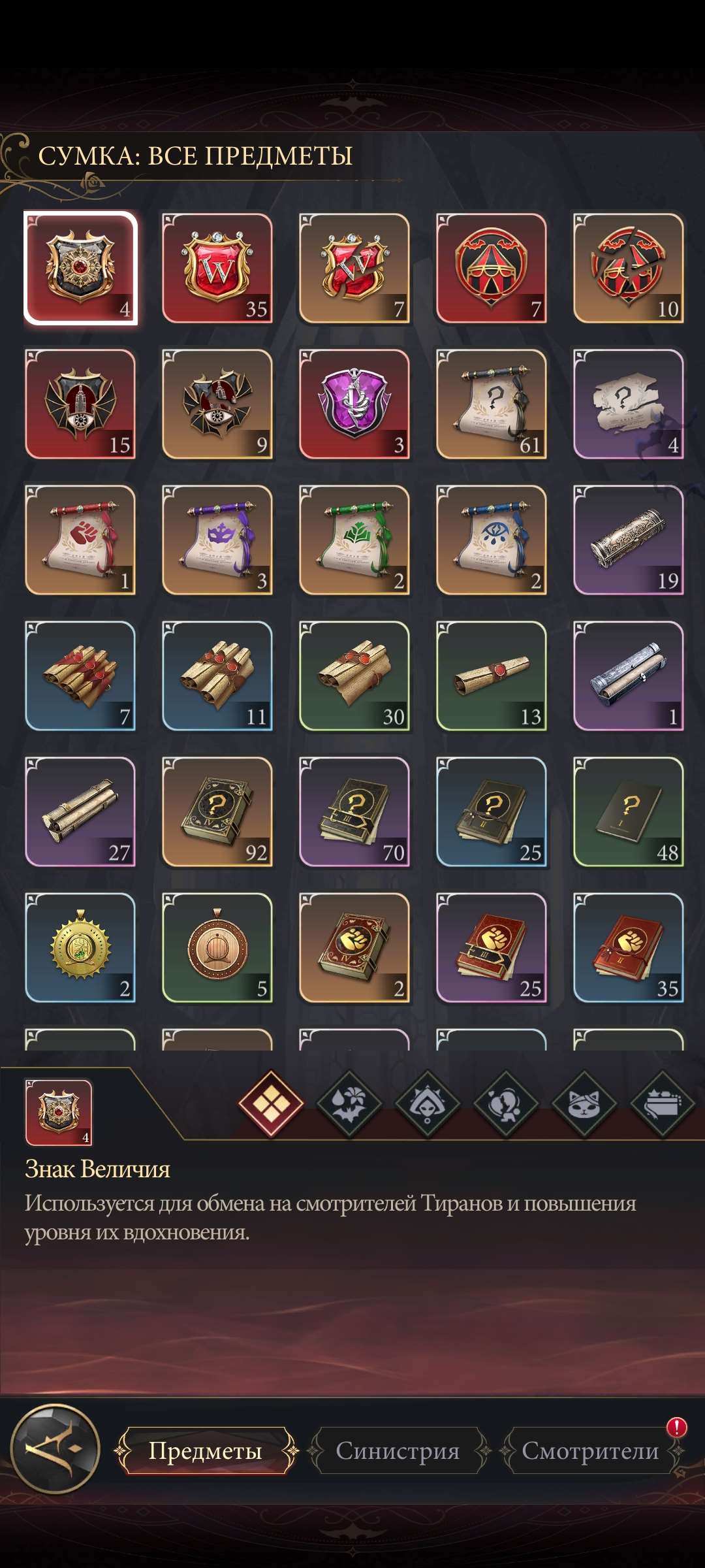 продажа аккаунта к игре Наследие вампиров