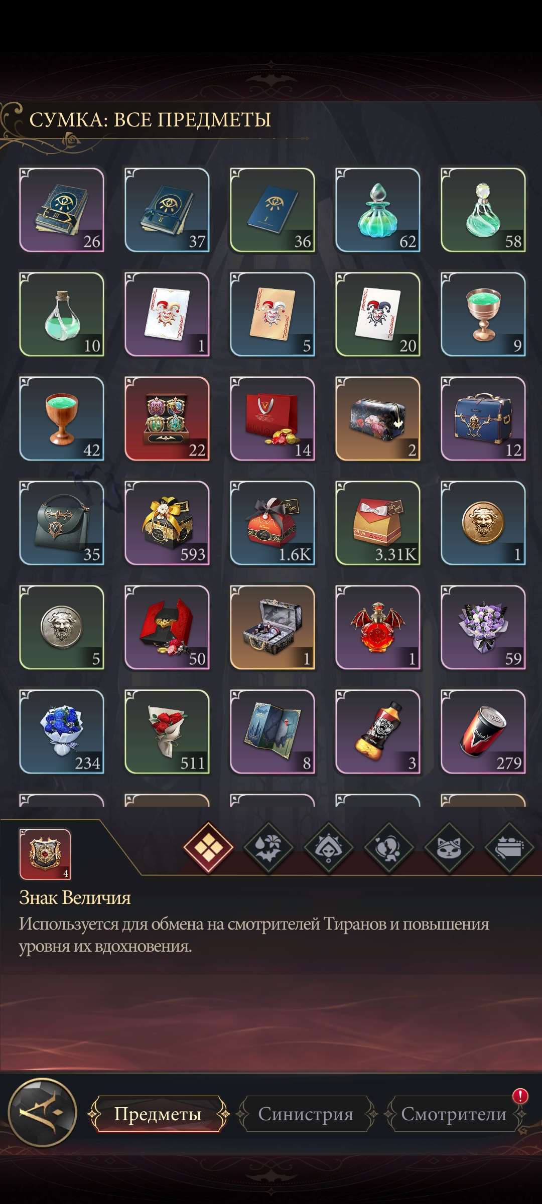 продажа аккаунта к игре Наследие вампиров