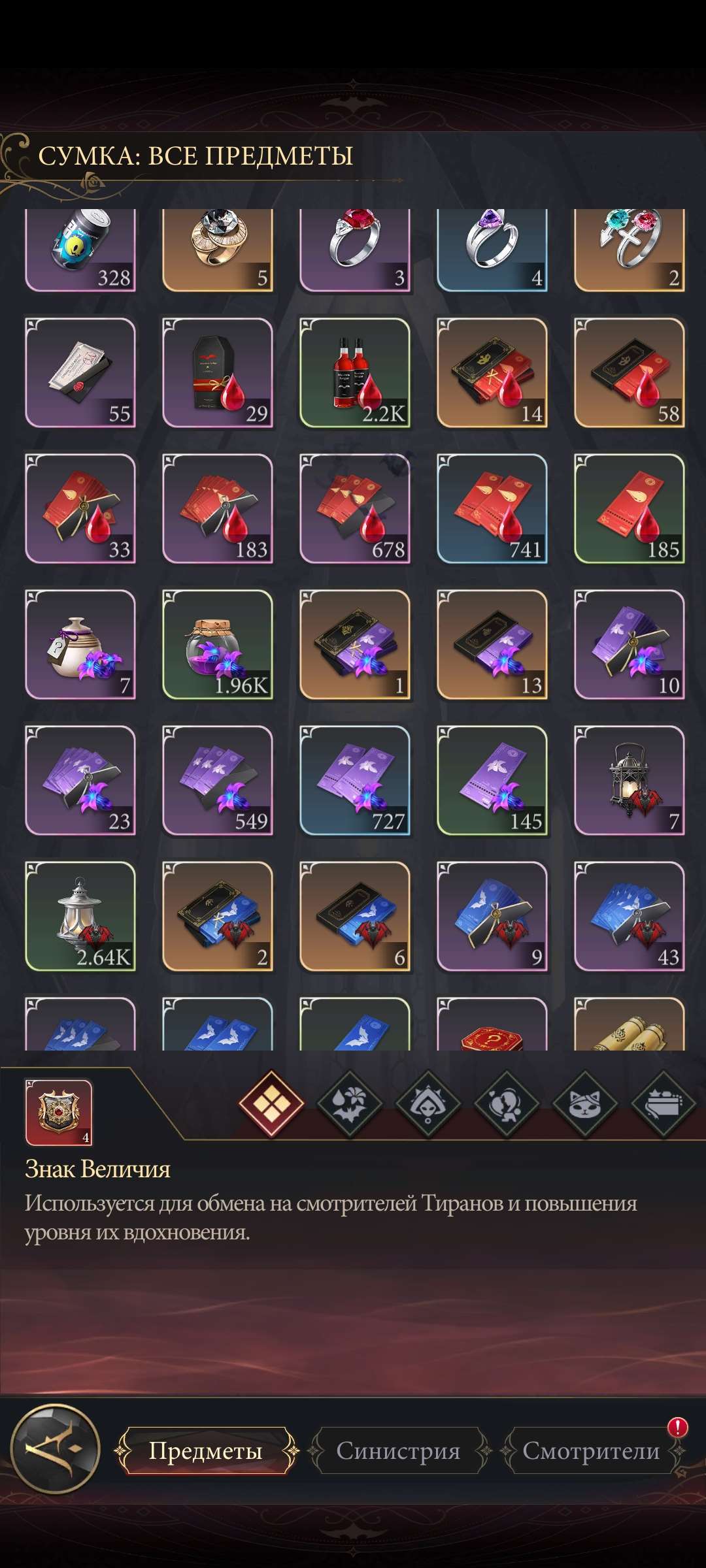 продажа аккаунта к игре Наследие вампиров