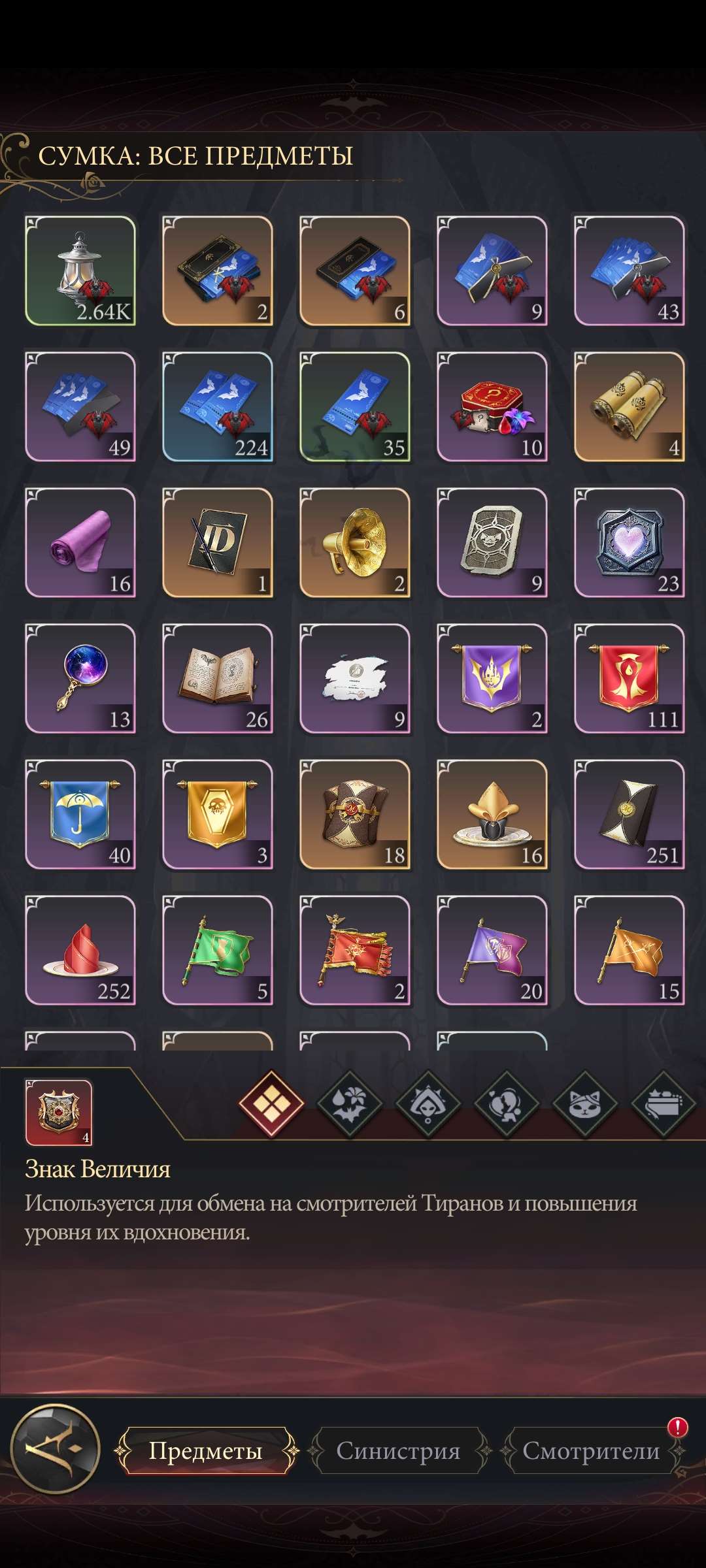 продажа аккаунта к игре Наследие вампиров