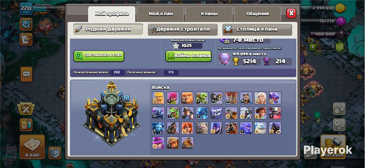 продажа аккаунта к игре Clash of Clans