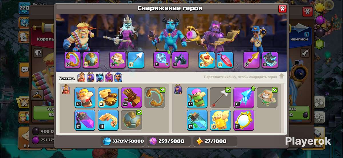 продажа аккаунта к игре Clash of Clans