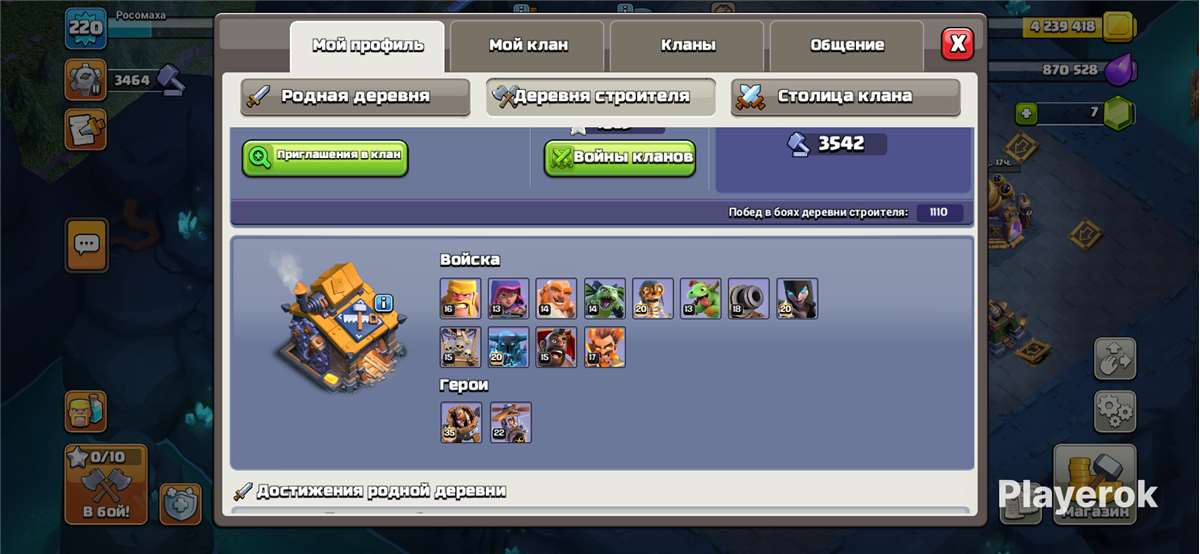 продажа аккаунта к игре Clash of Clans