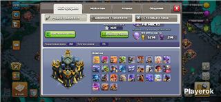 купить аккаунт Clash of Clans