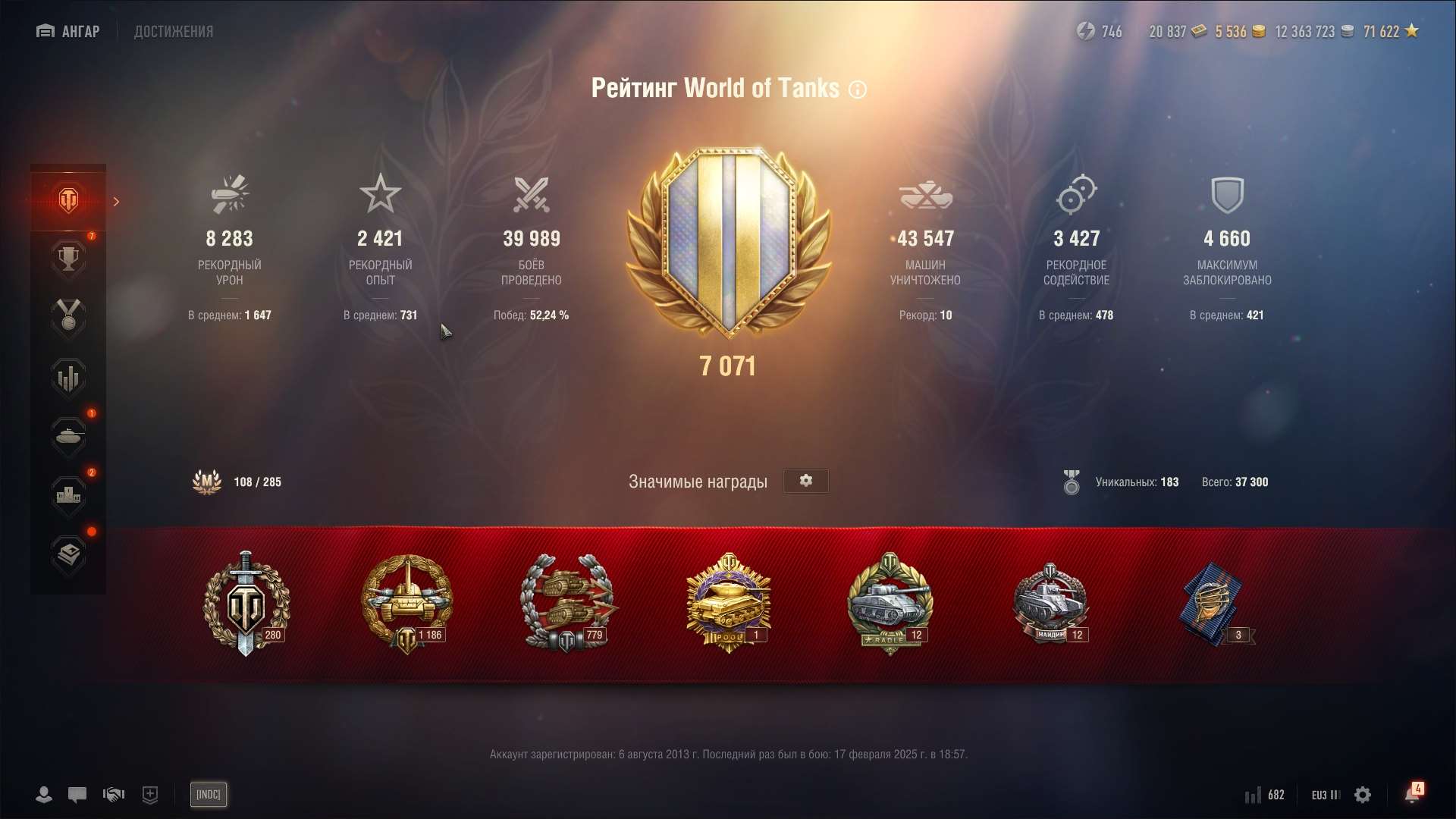 продажа аккаунта к игре Мир Танков, WoT(Lesta, WG)