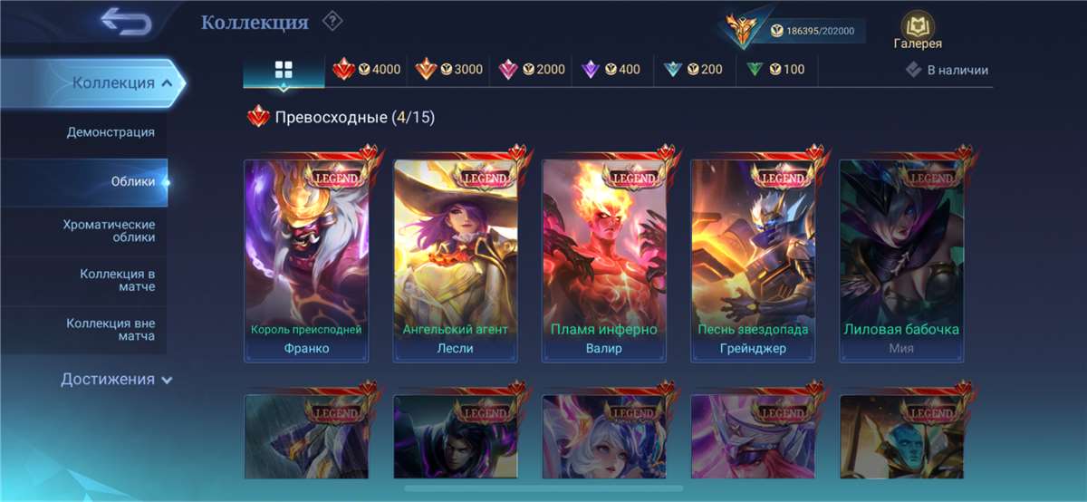 продажа аккаунта к игре Mobile Legends