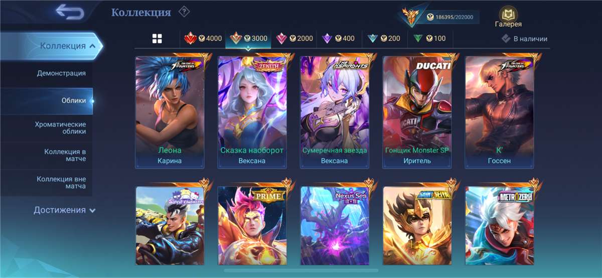 продажа аккаунта к игре Mobile Legends