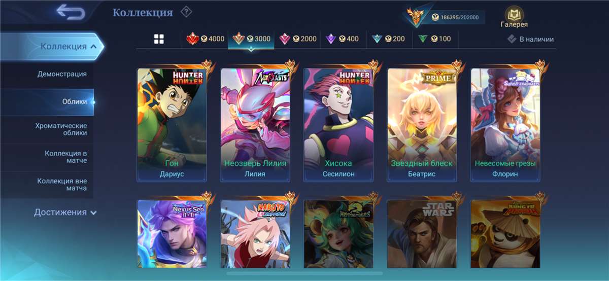 продажа аккаунта к игре Mobile Legends