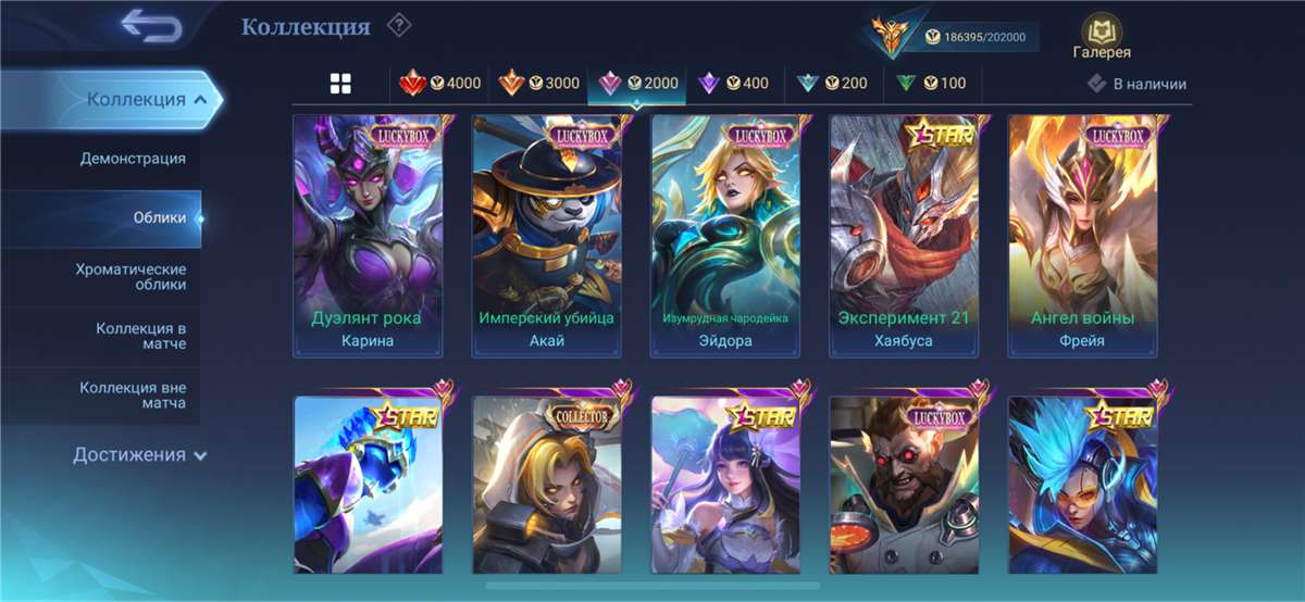 продажа аккаунта к игре Mobile Legends