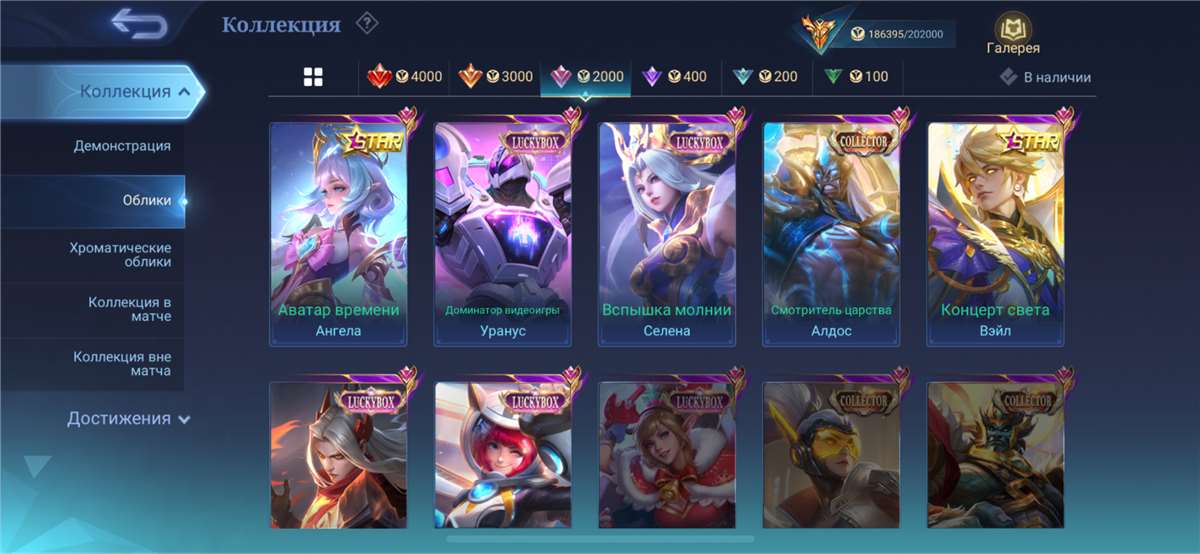 продажа аккаунта к игре Mobile Legends