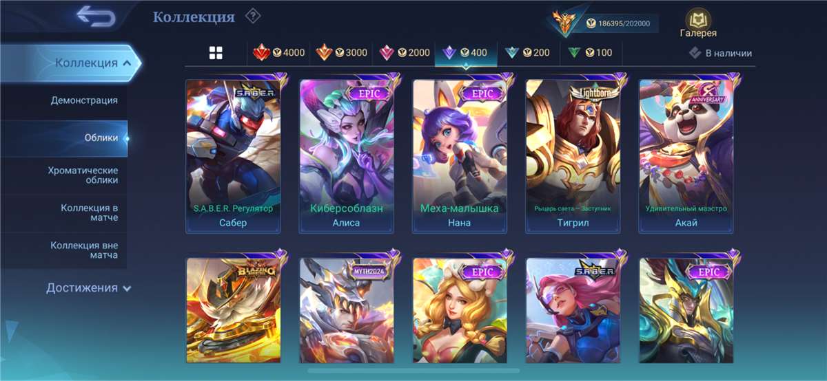 продажа аккаунта к игре Mobile Legends