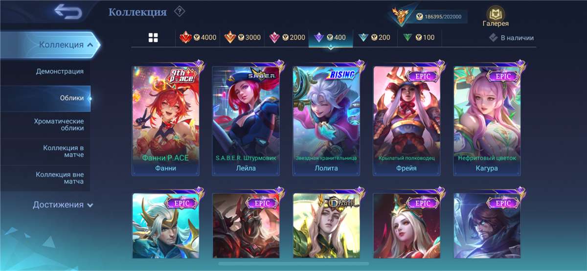 продажа аккаунта к игре Mobile Legends