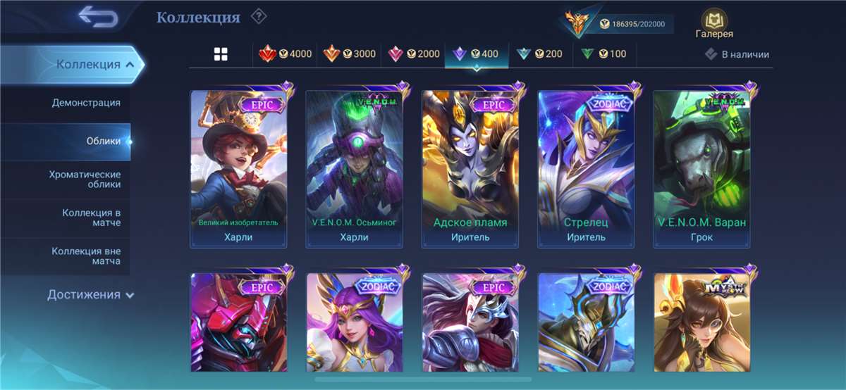 продажа аккаунта к игре Mobile Legends