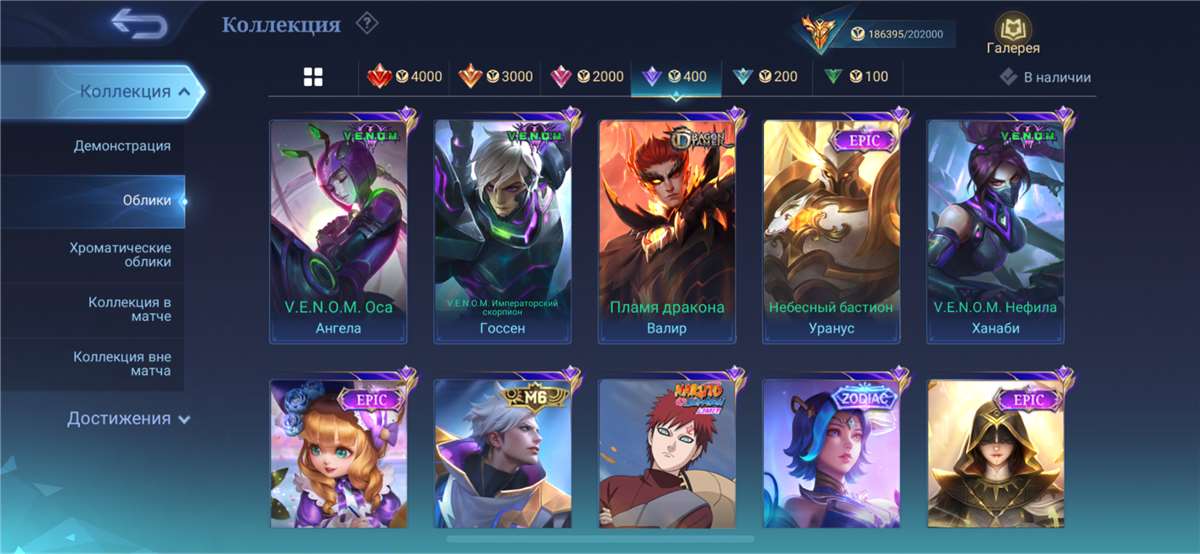 продажа аккаунта к игре Mobile Legends