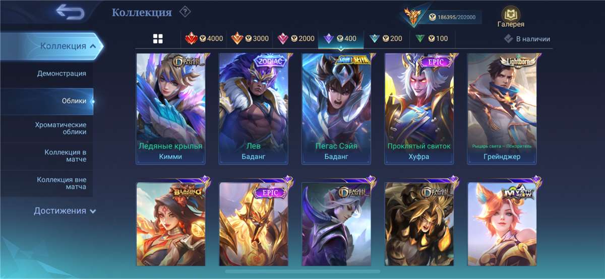 продажа аккаунта к игре Mobile Legends