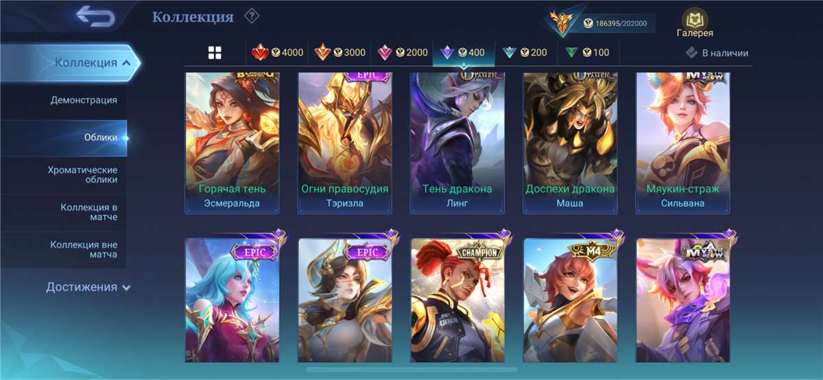 продажа аккаунта к игре Mobile Legends