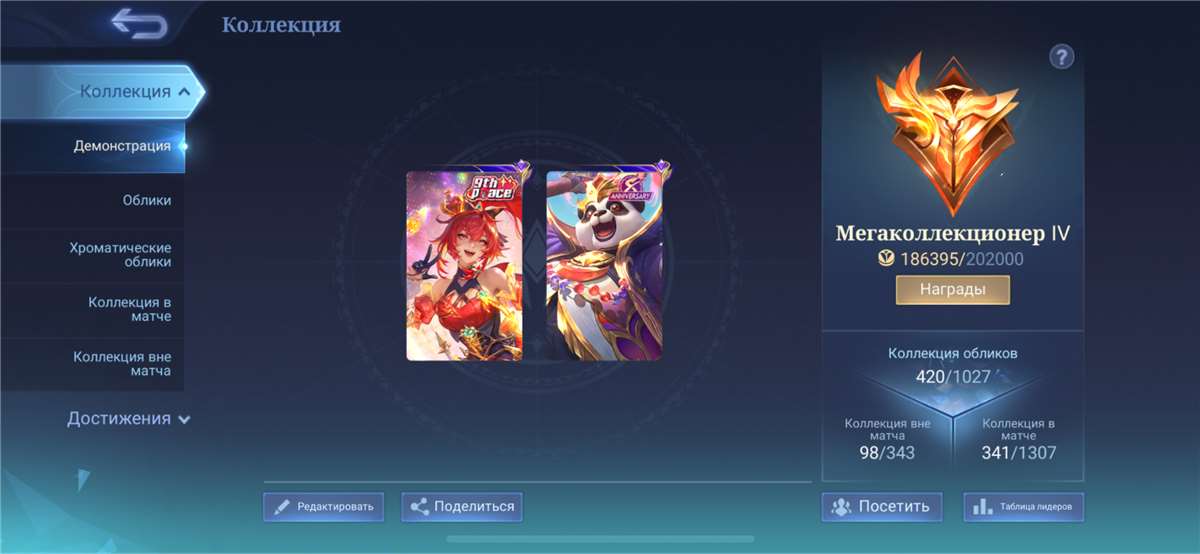 продажа аккаунта к игре Mobile Legends