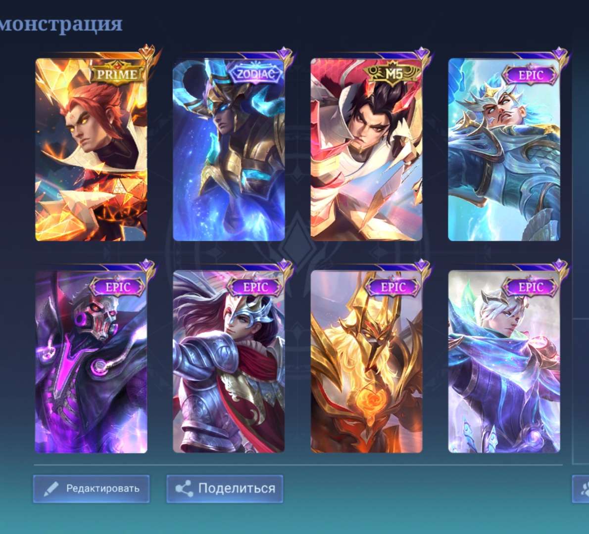 продажа аккаунта к игре Mobile Legends