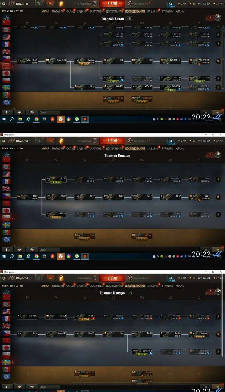 продажа аккаунта к игре Мир Танков, WoT(Lesta, WG)