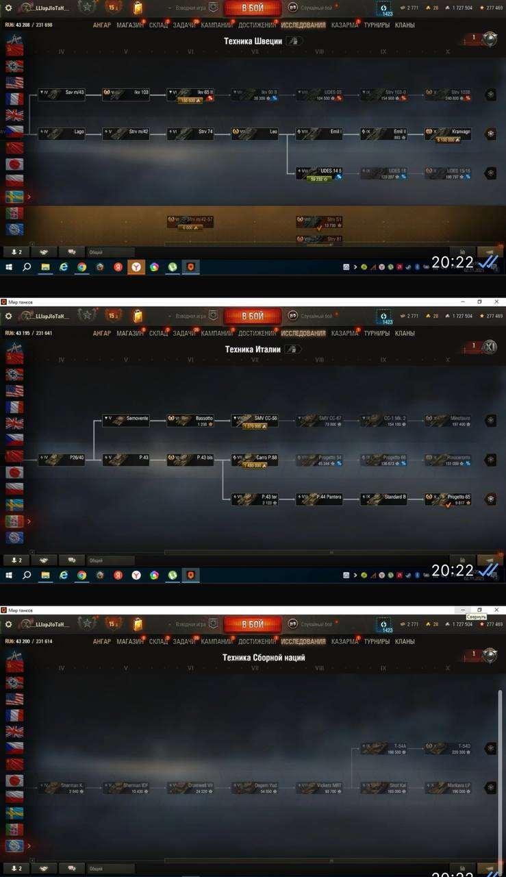 продажа аккаунта к игре Мир Танков, WoT(Lesta, WG)