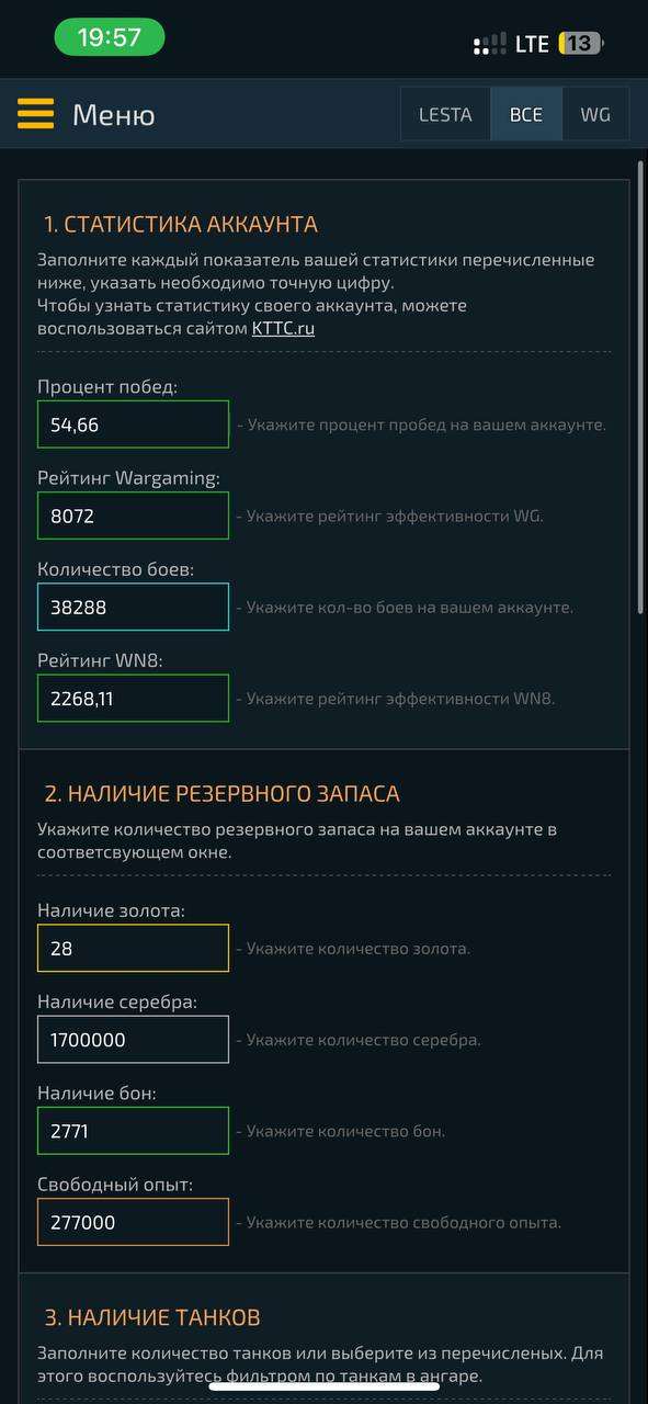 продажа аккаунта к игре Мир Танков, WoT(Lesta, WG)