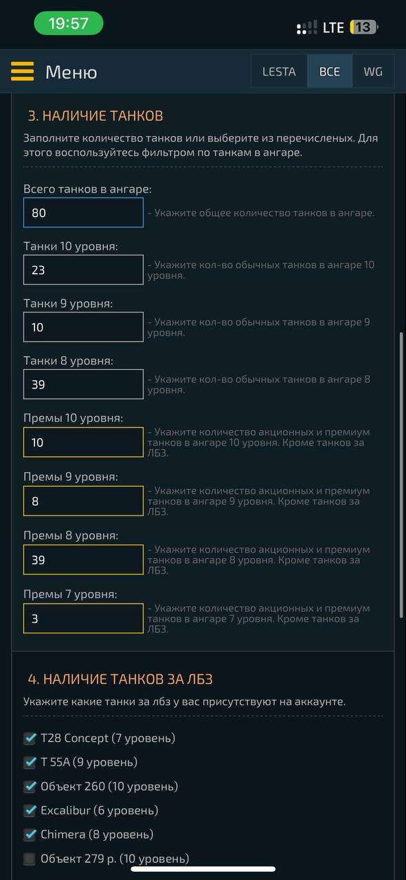 продажа аккаунта к игре Мир Танков, WoT(Lesta, WG)