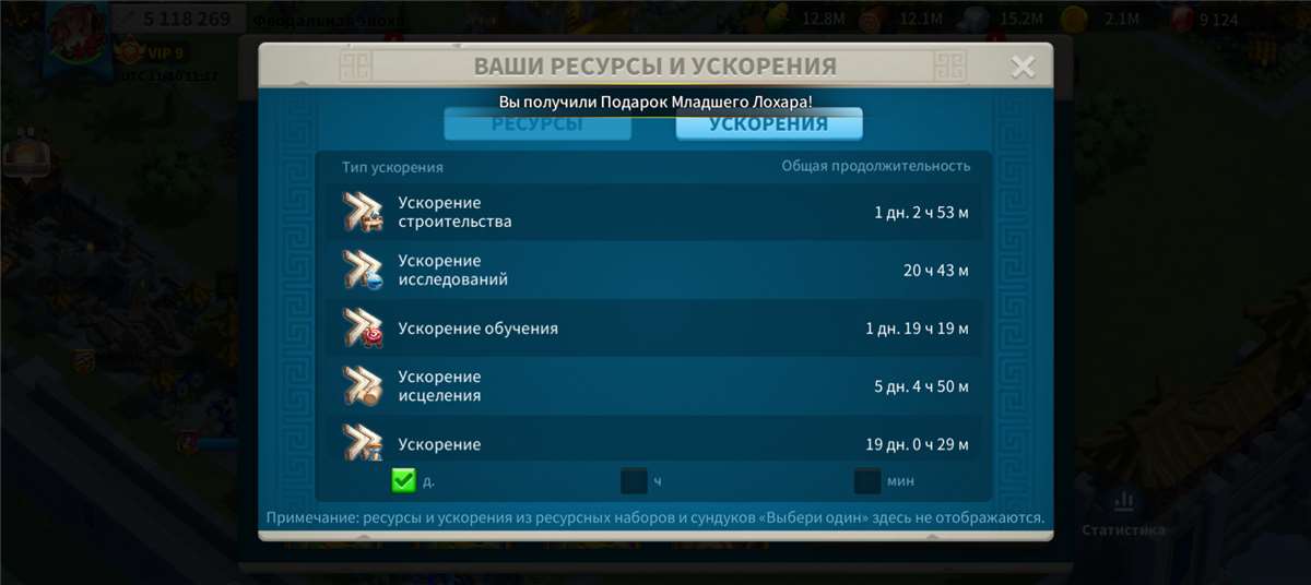 продажа аккаунта к игре Rise Of Kingdoms