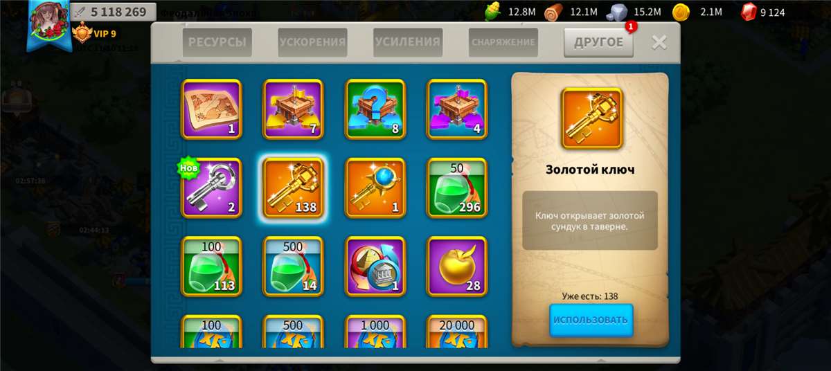 продажа аккаунта к игре Rise Of Kingdoms