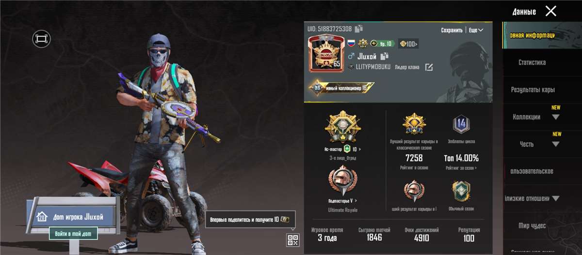 продажа аккаунта к игре PUBG MOBILE