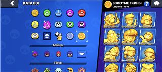 купить аккаунт Brawl Stars