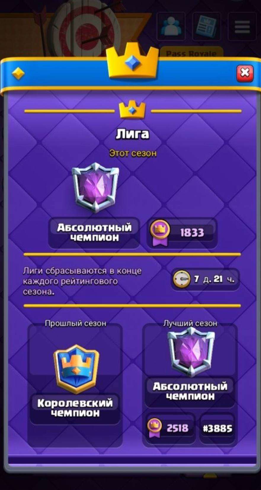 продажа аккаунта к игре Clash Royale