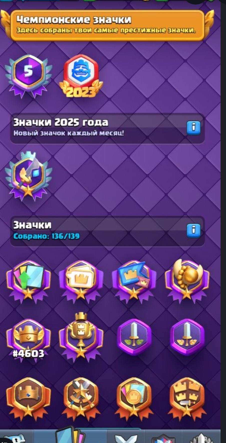 продажа аккаунта к игре Clash Royale