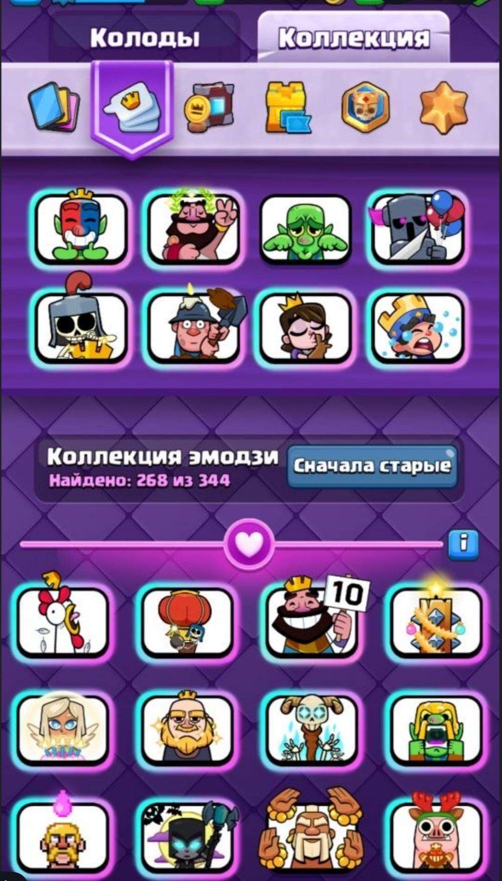 продажа аккаунта к игре Clash Royale