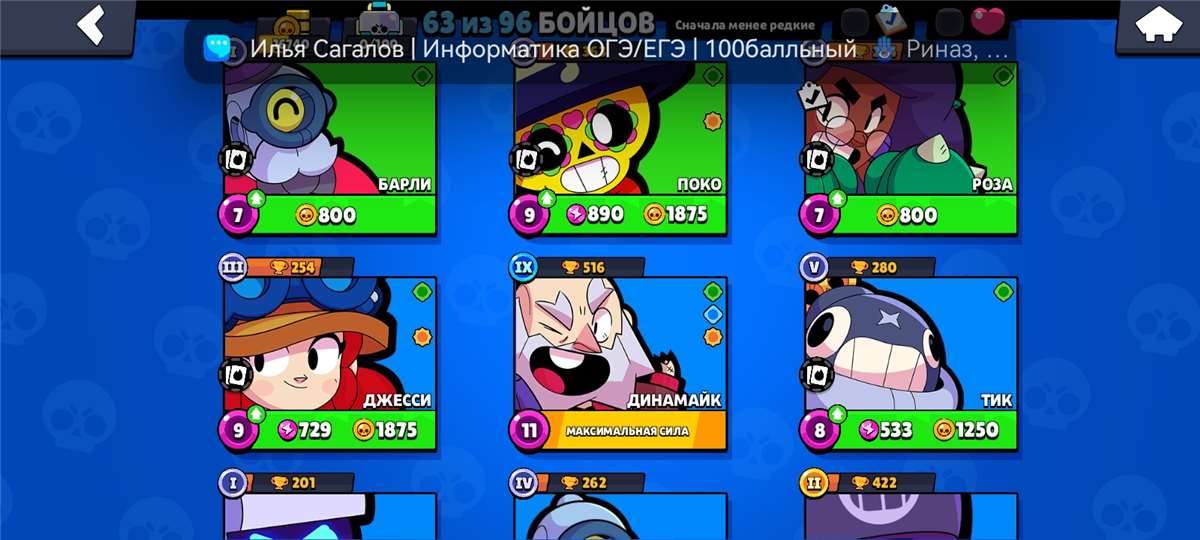 продажа аккаунта к игре Brawl Stars