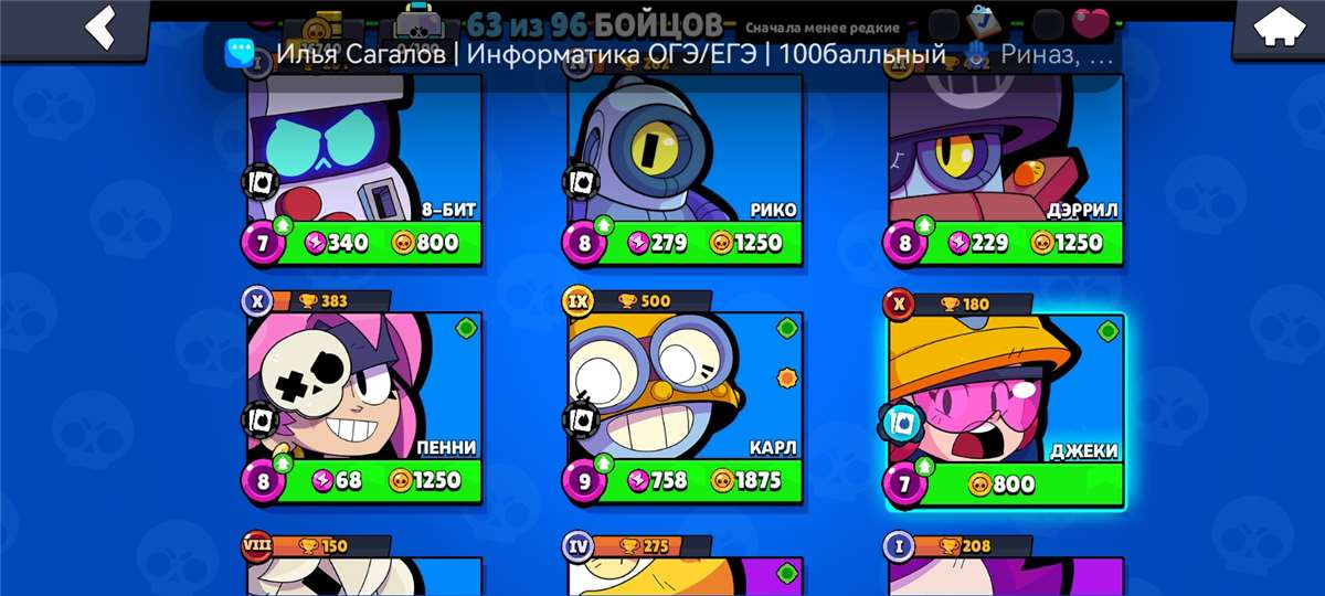 продажа аккаунта к игре Brawl Stars