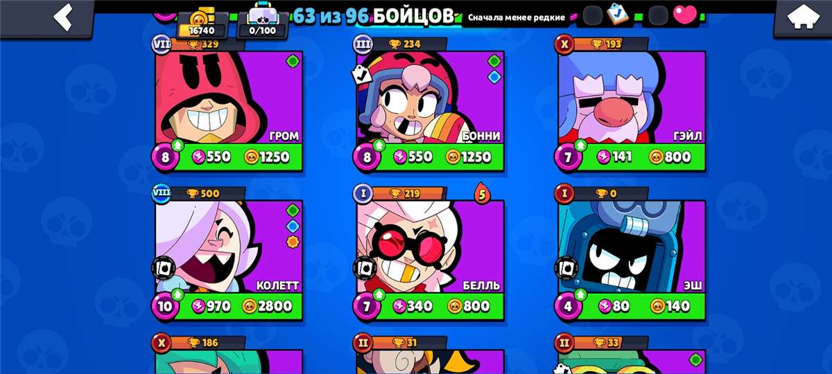 продажа аккаунта к игре Brawl Stars