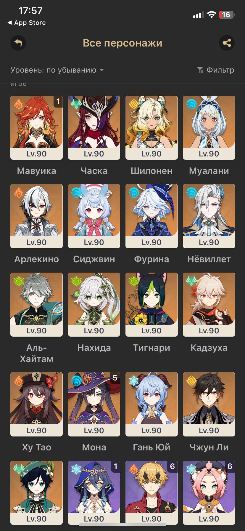 продажа аккаунта к игре Genshin Impact