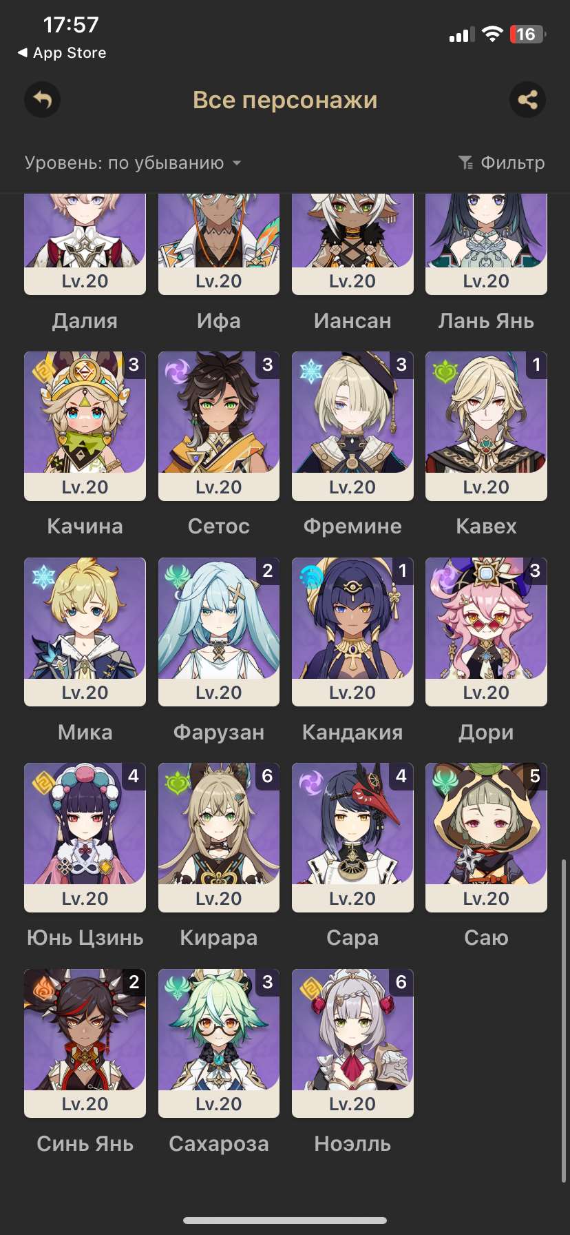 продажа аккаунта к игре Genshin Impact