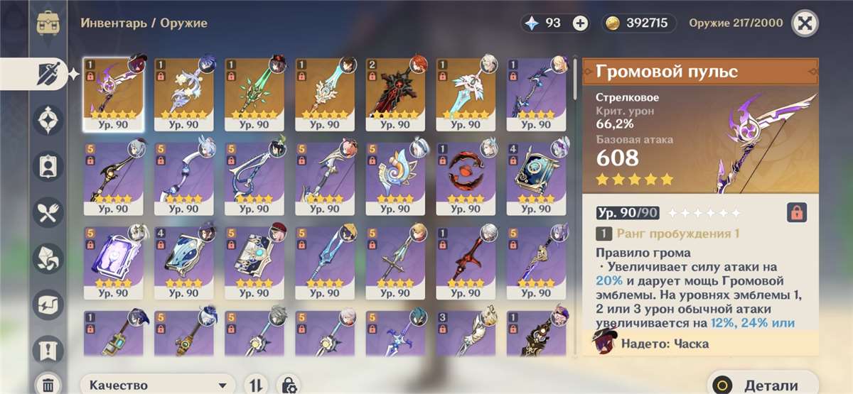 продажа аккаунта к игре Genshin Impact