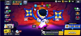 купить аккаунт Brawl Stars