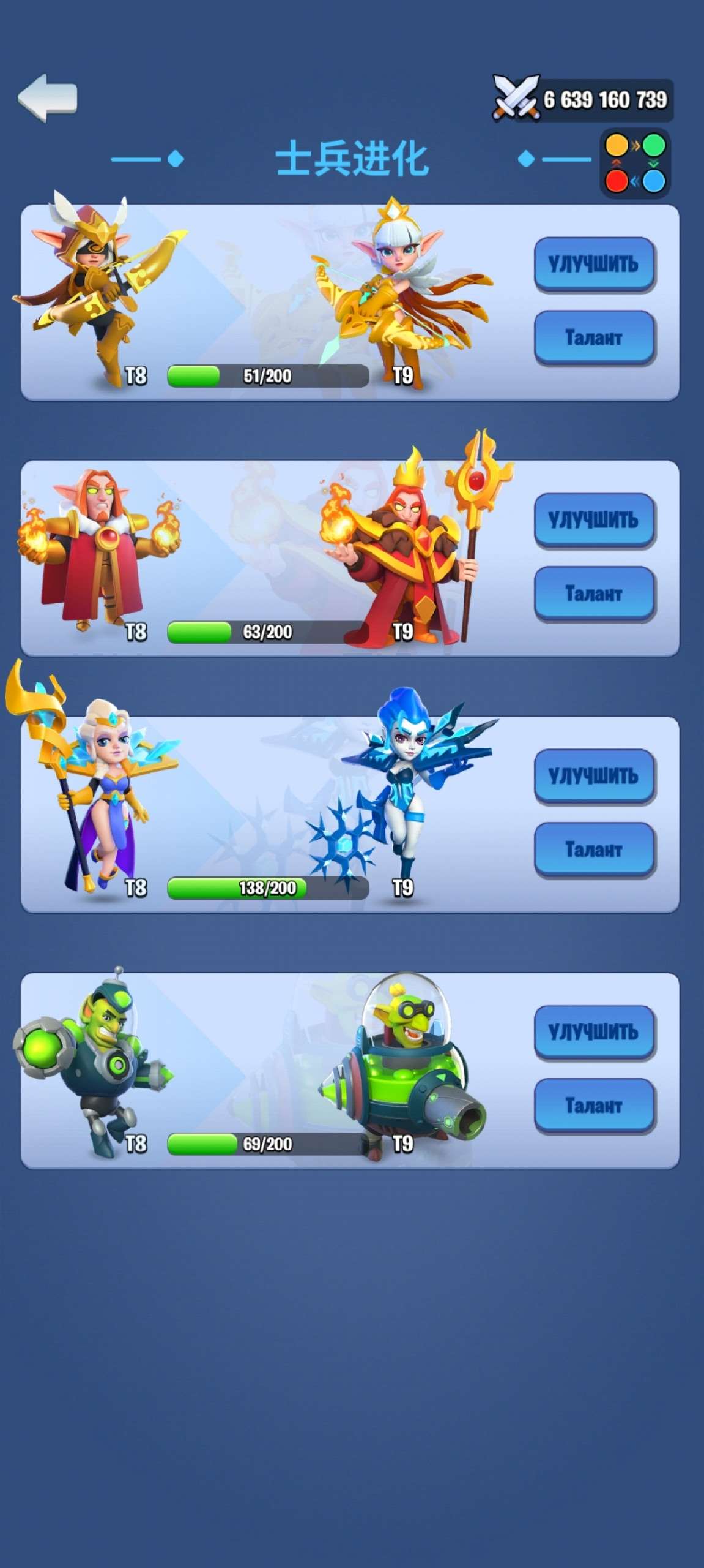 продажа аккаунта к игре Kingdom Guard