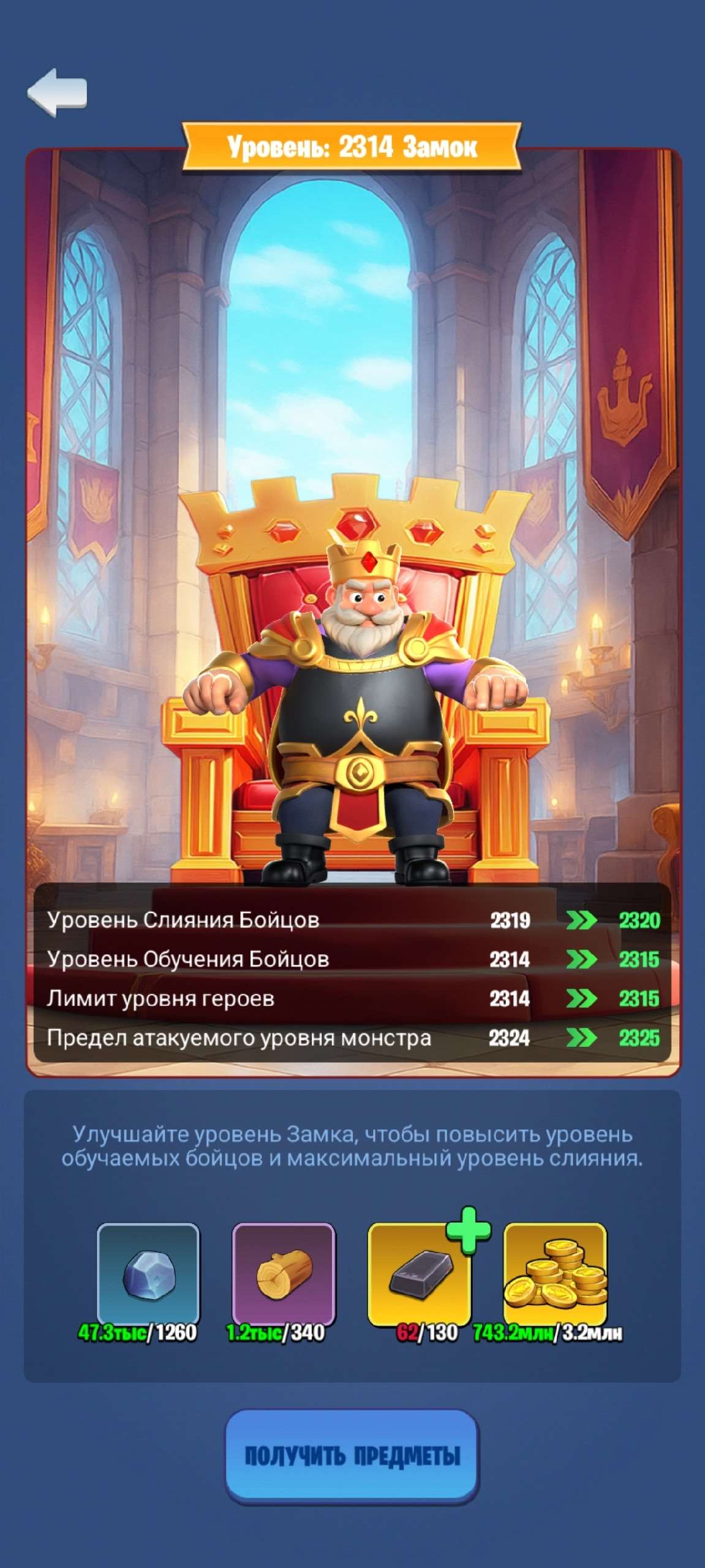 продажа аккаунта к игре Kingdom Guard