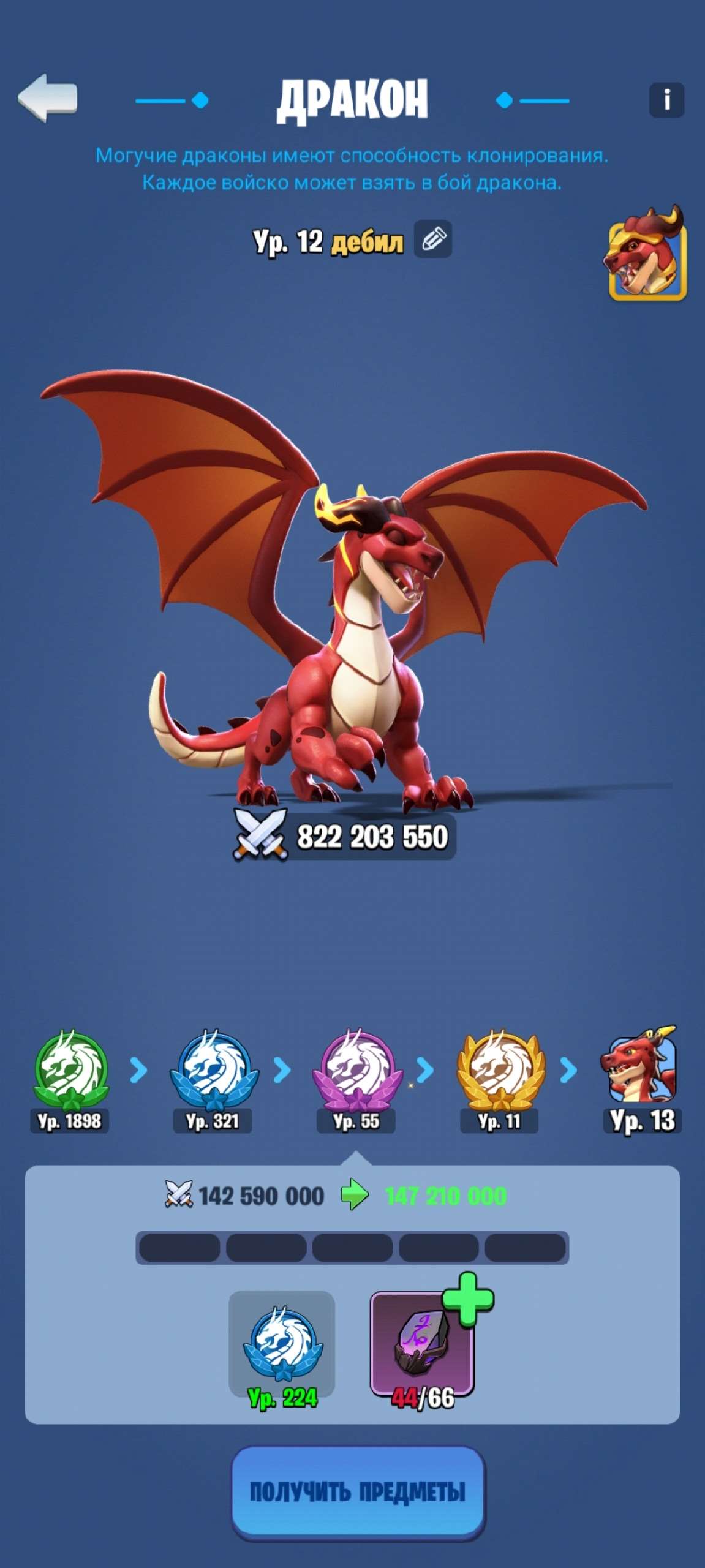 продажа аккаунта к игре Kingdom Guard