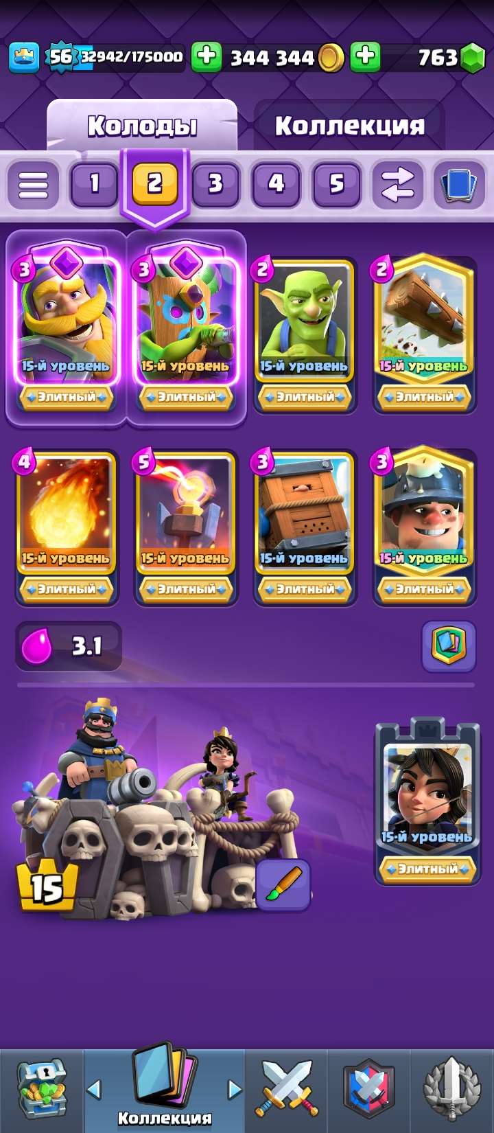 продажа аккаунта к игре Clash Royale