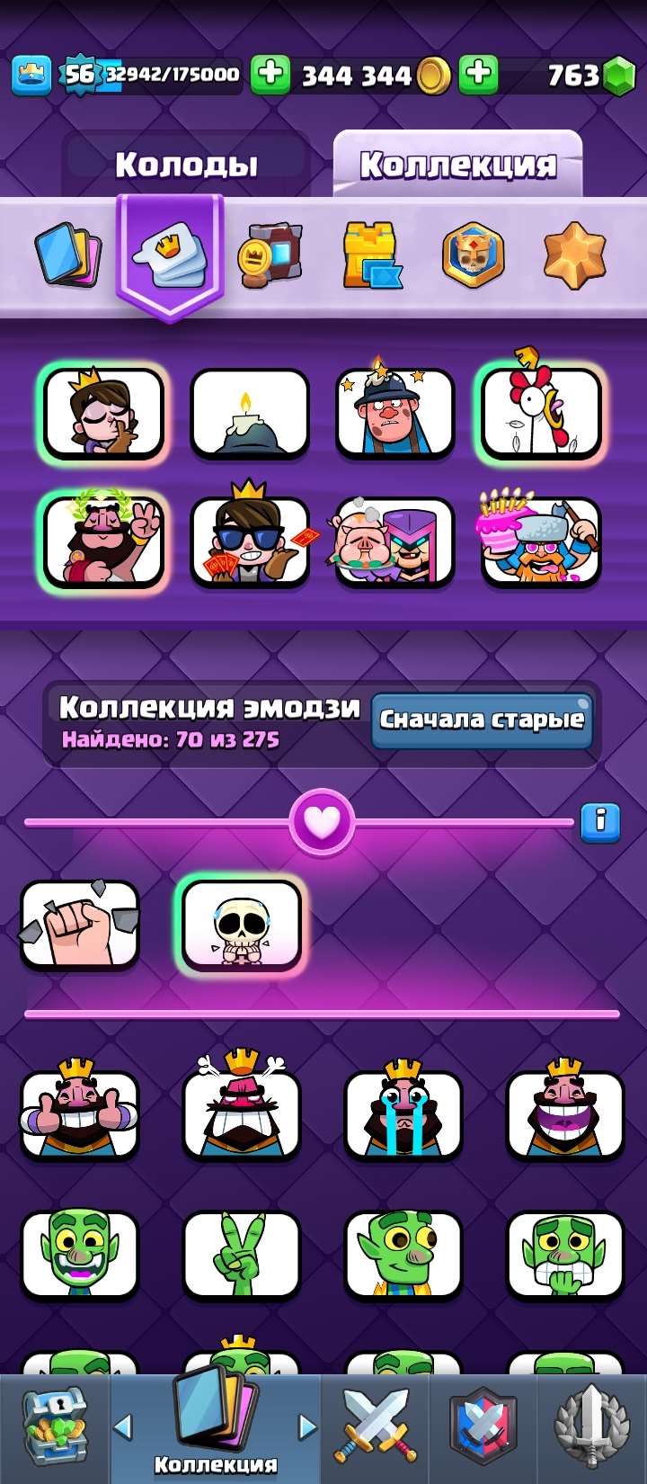 продажа аккаунта к игре Clash Royale