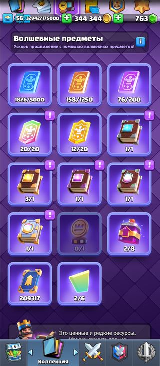 купить аккаунт Clash Royale