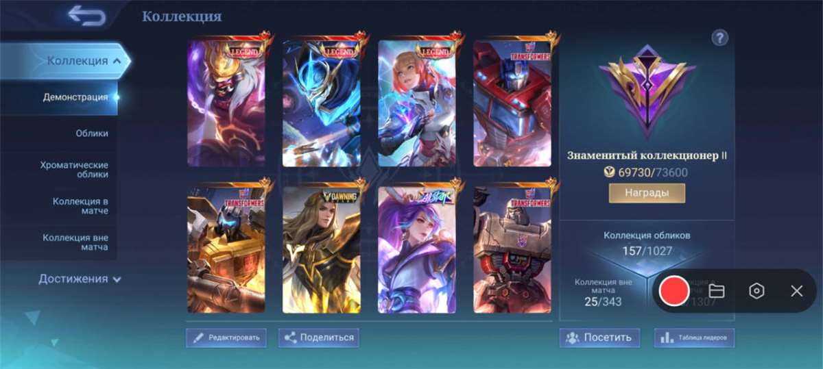 продажа аккаунта к игре Mobile Legends