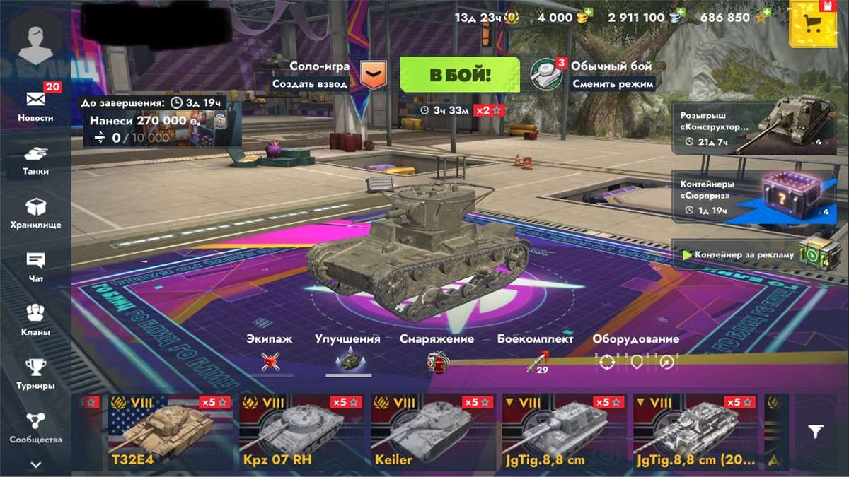 продажа аккаунта к игре Мир Танков, WoT(Lesta, WG)