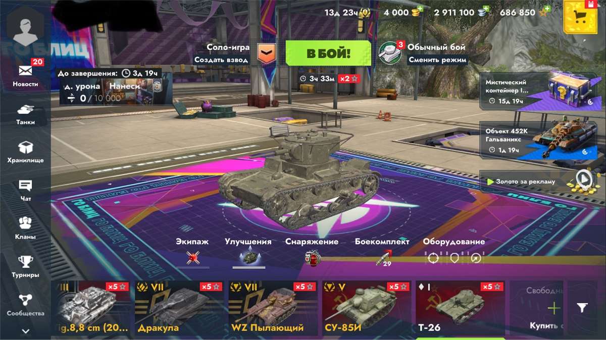 продажа аккаунта к игре Мир Танков, WoT(Lesta, WG)